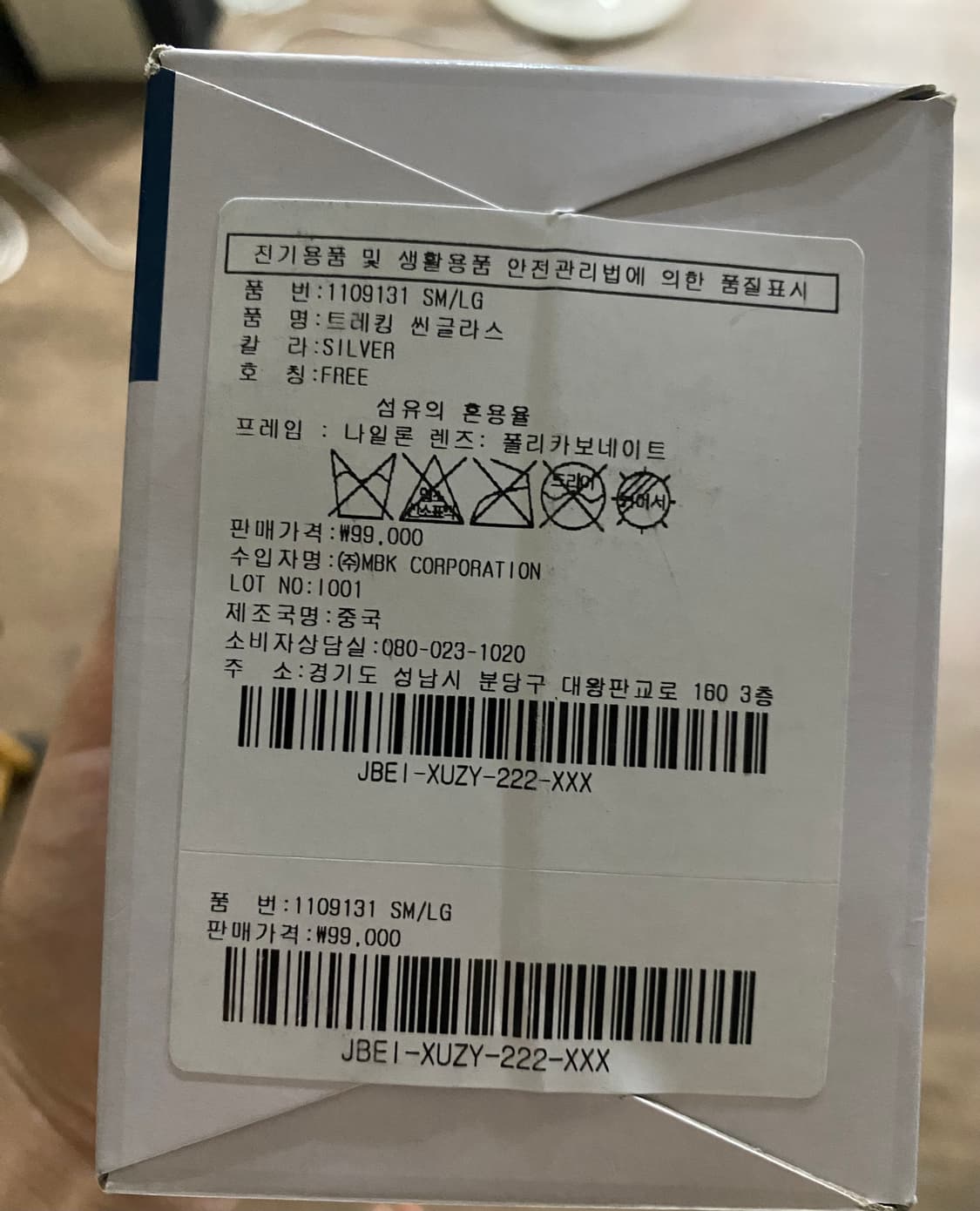 몽벨 트레킹 선글라스 실버 상품이미지2