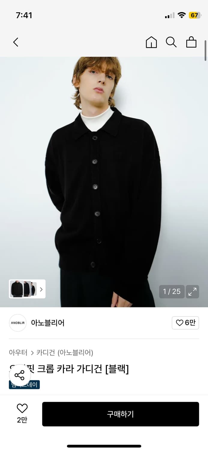 아노블리어 블랙 크롭 카라 가디건 L 상품이미지3