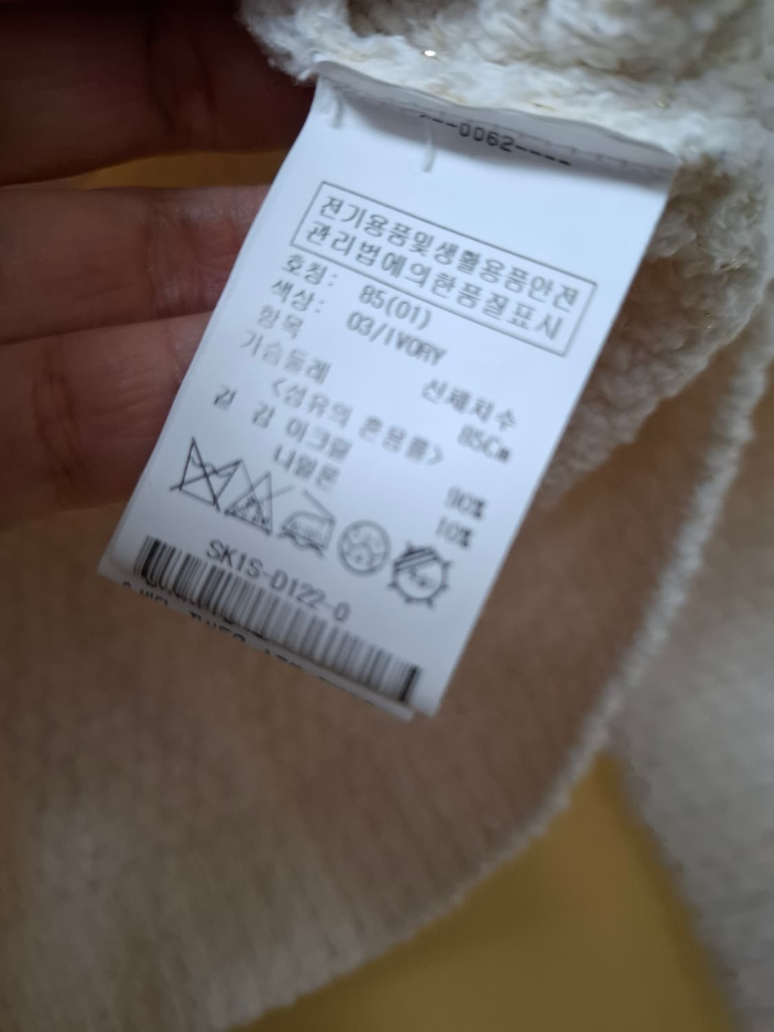 LOEUVRE 트위드 가디건 1 상품이미지3