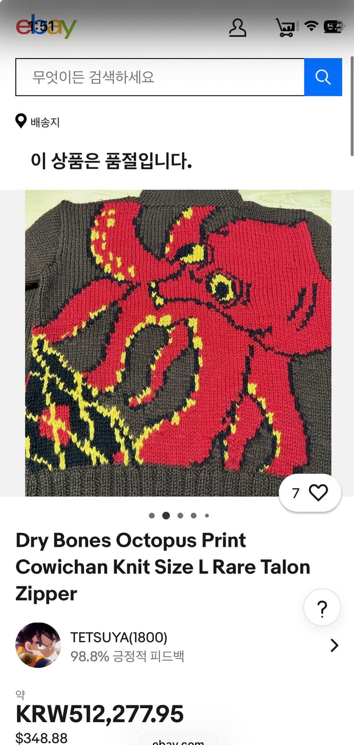 Dry Bones 코위찬집업 니트 상품이미지6