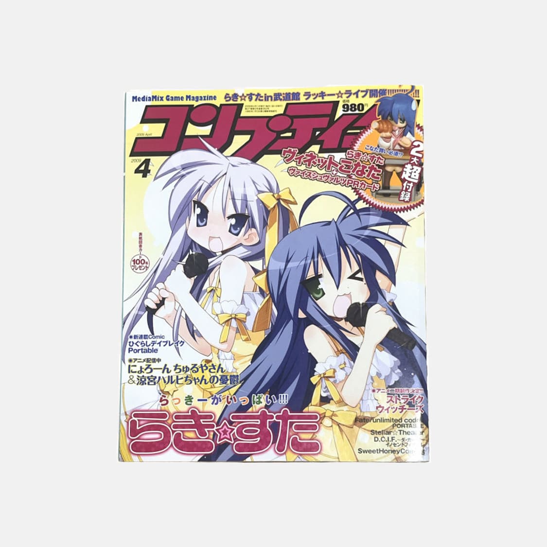 콤프티크 2009년 4월호 러키스타 표지 고전 미소녀 애니 잡지 럭키스타 상품이미지1