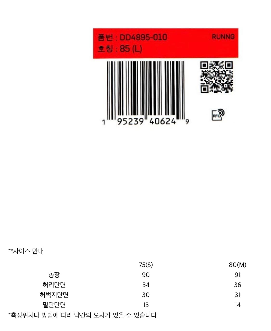 나이키 드라이 핏 챌린저 우븐 팬츠 DD4895-010 상품이미지8