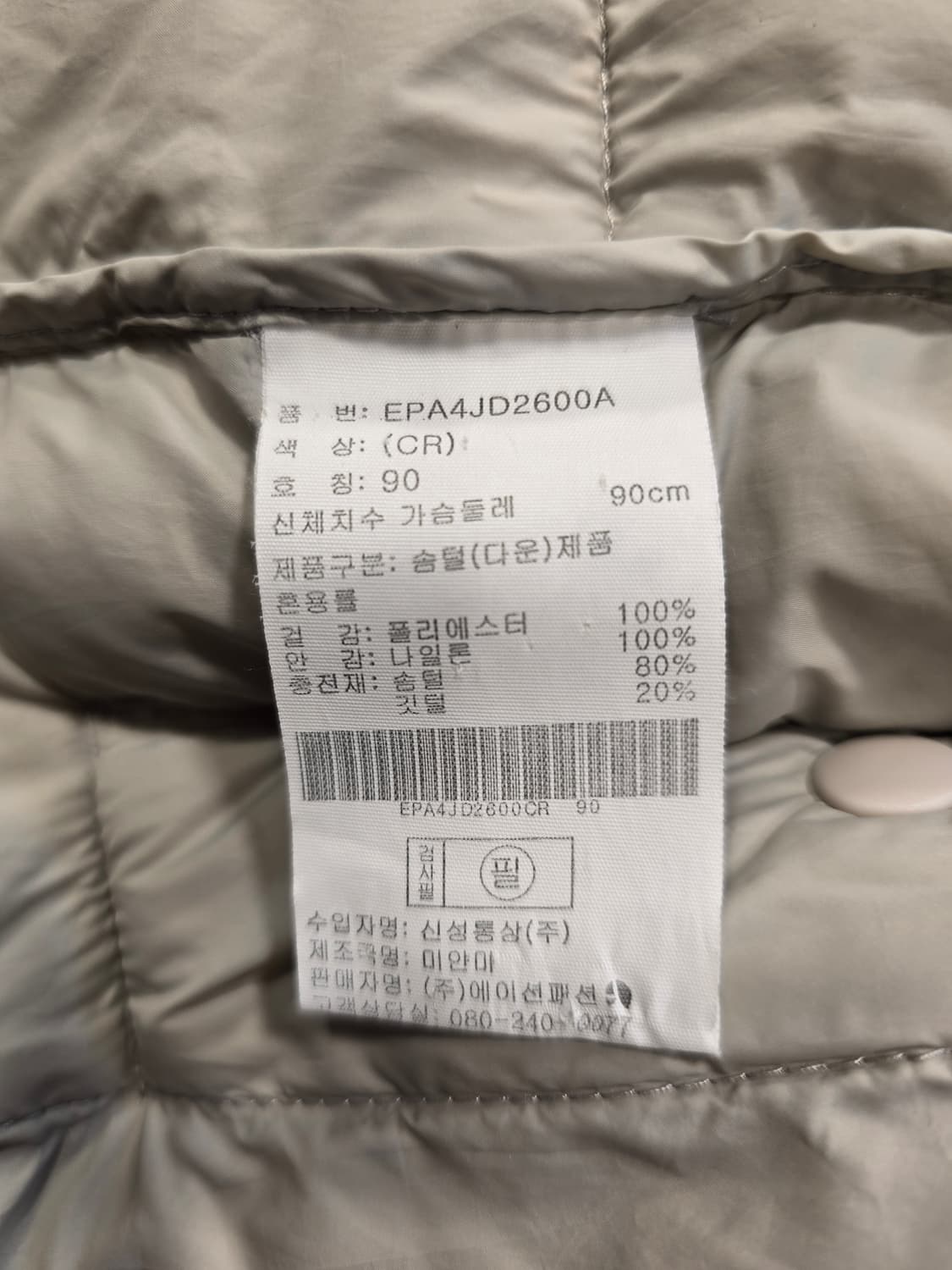 프로젝트엠 PROJECT M 다운 숏패딩 90(S) 상품이미지8