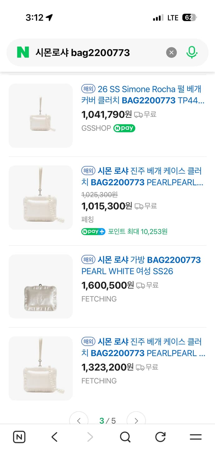 시몬로샤 펄 베개 커버 클러치 크로스 스트랩 상품이미지9