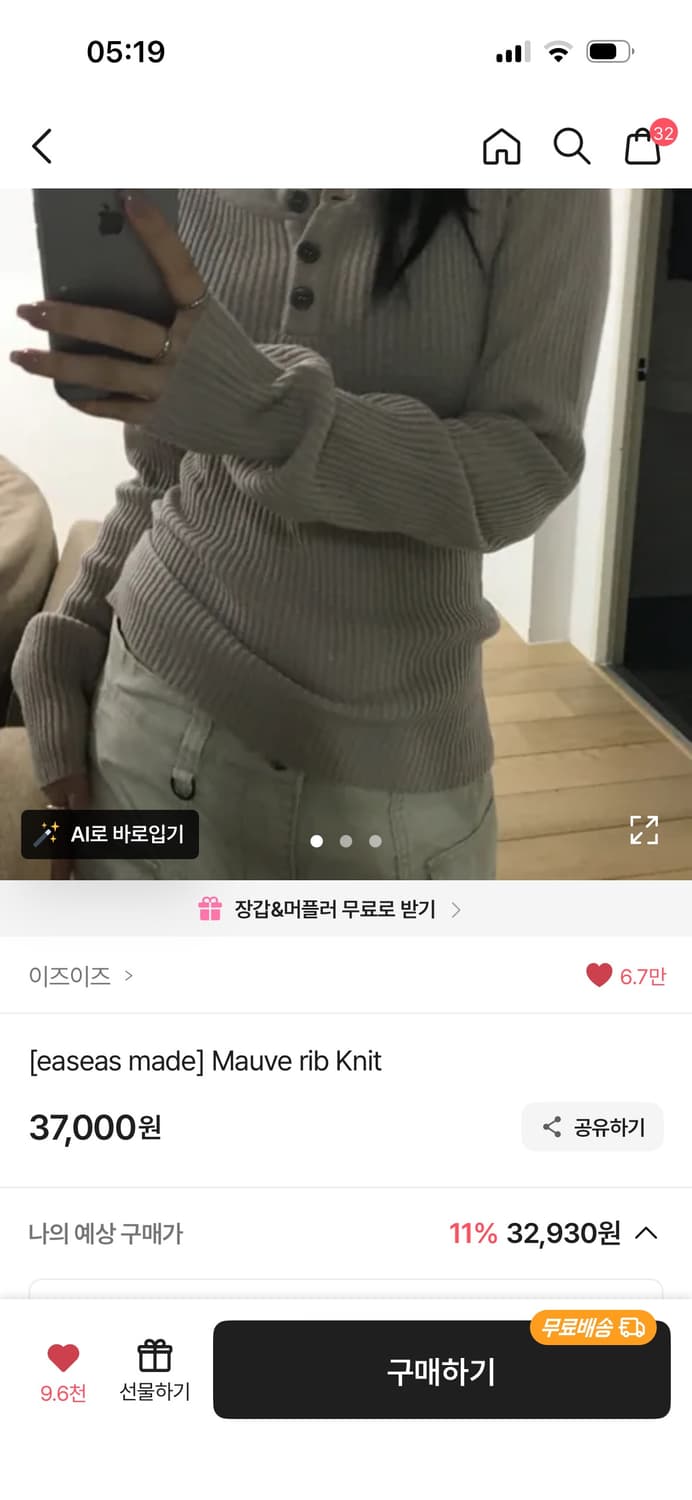 이즈이즈 니트 Mauve rib Knit 상품이미지1