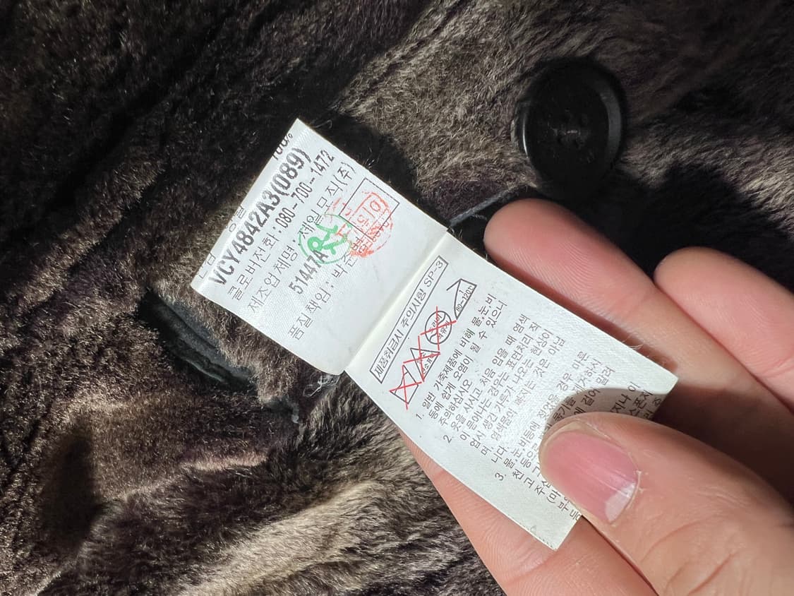 입생로랑 YSL 무스탕 무통 자켓 XL 상품이미지7