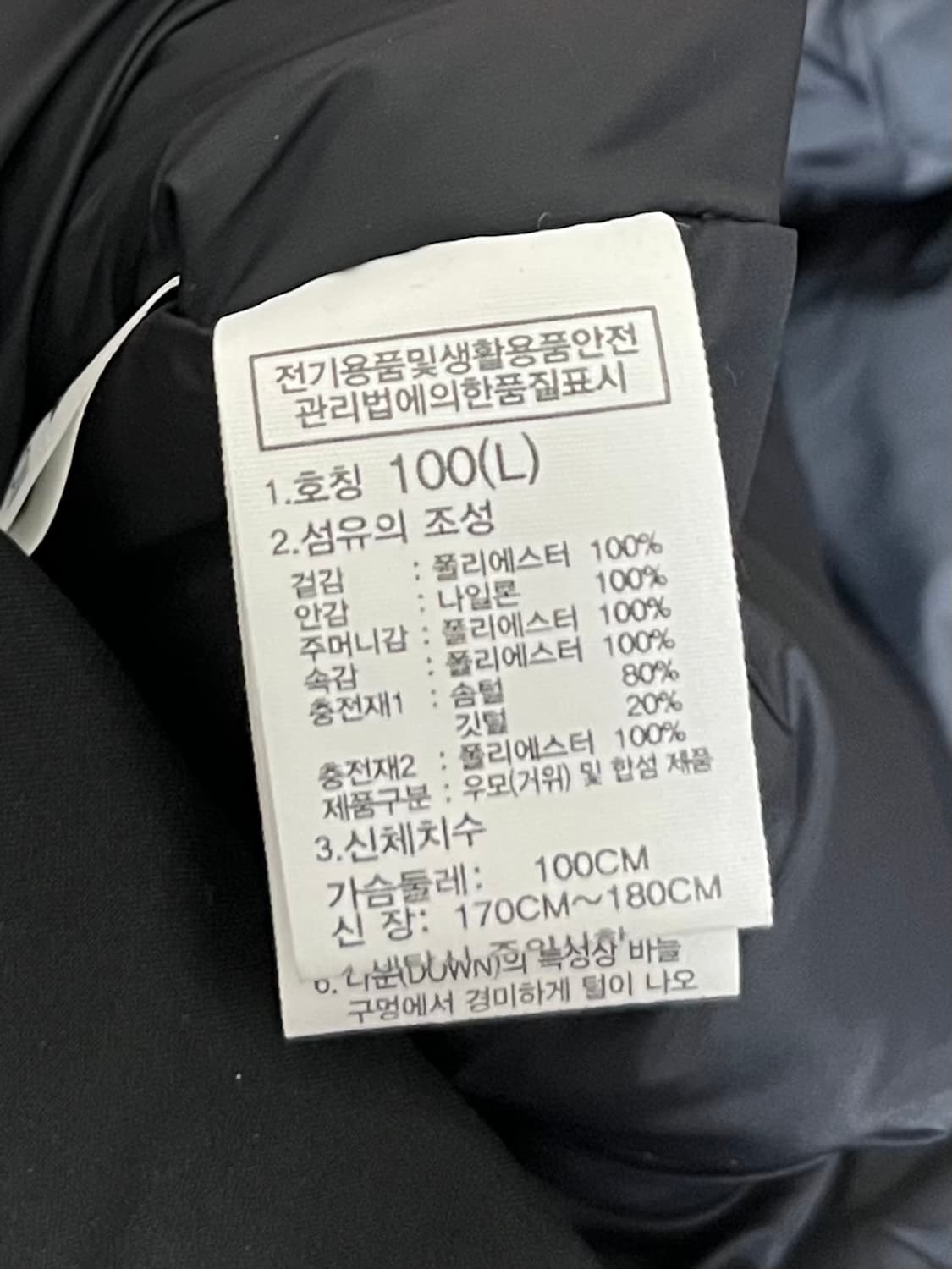[100(L)] 노스페이스 슈퍼 에어 구스다운 롱패딩 상품이미지10