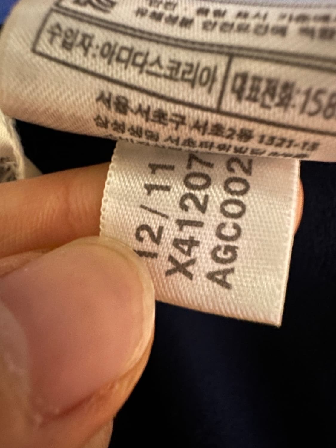 아디다스져지 아디다스 구파이어버드 네이비 트랙탑 불꽃져지 파이어버드져지  상품이미지6
