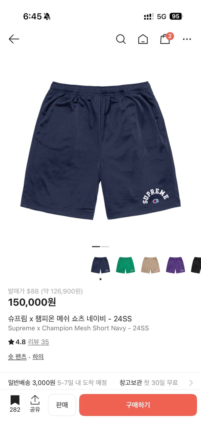 슈프림 챔피온 24SS 반바지 M size Navy 상품이미지3