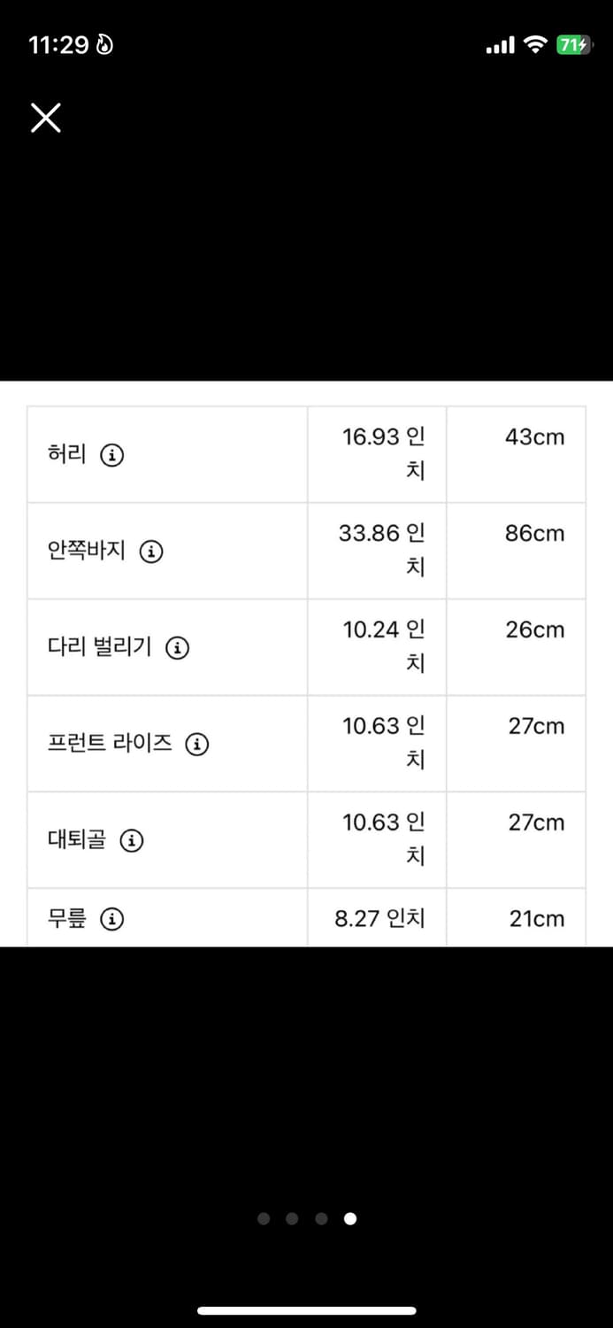 Purple brand 23FW 데님팬츠 34 상품이미지8