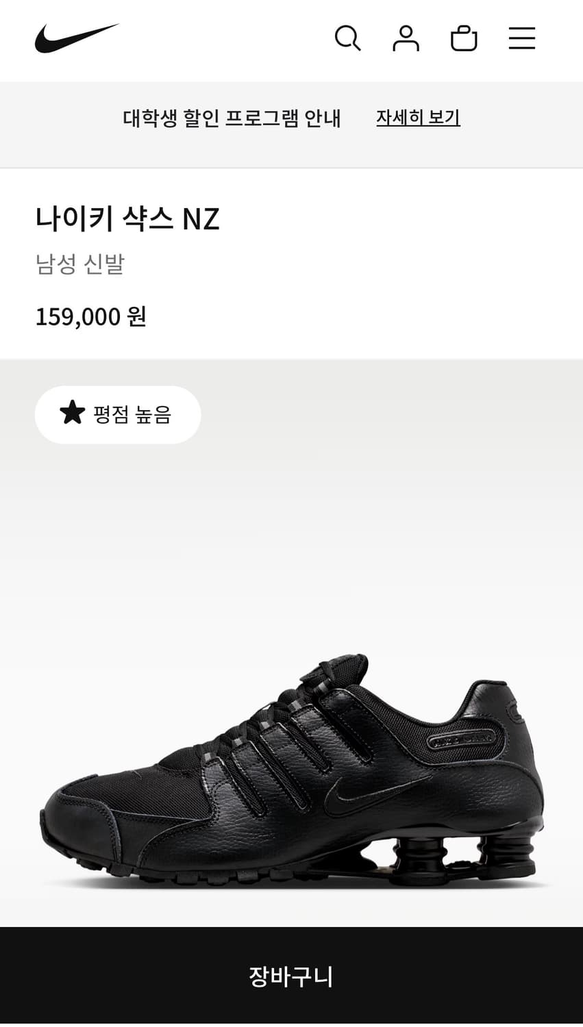 250 나이키 샥스 NZ 블랙 상품이미지3