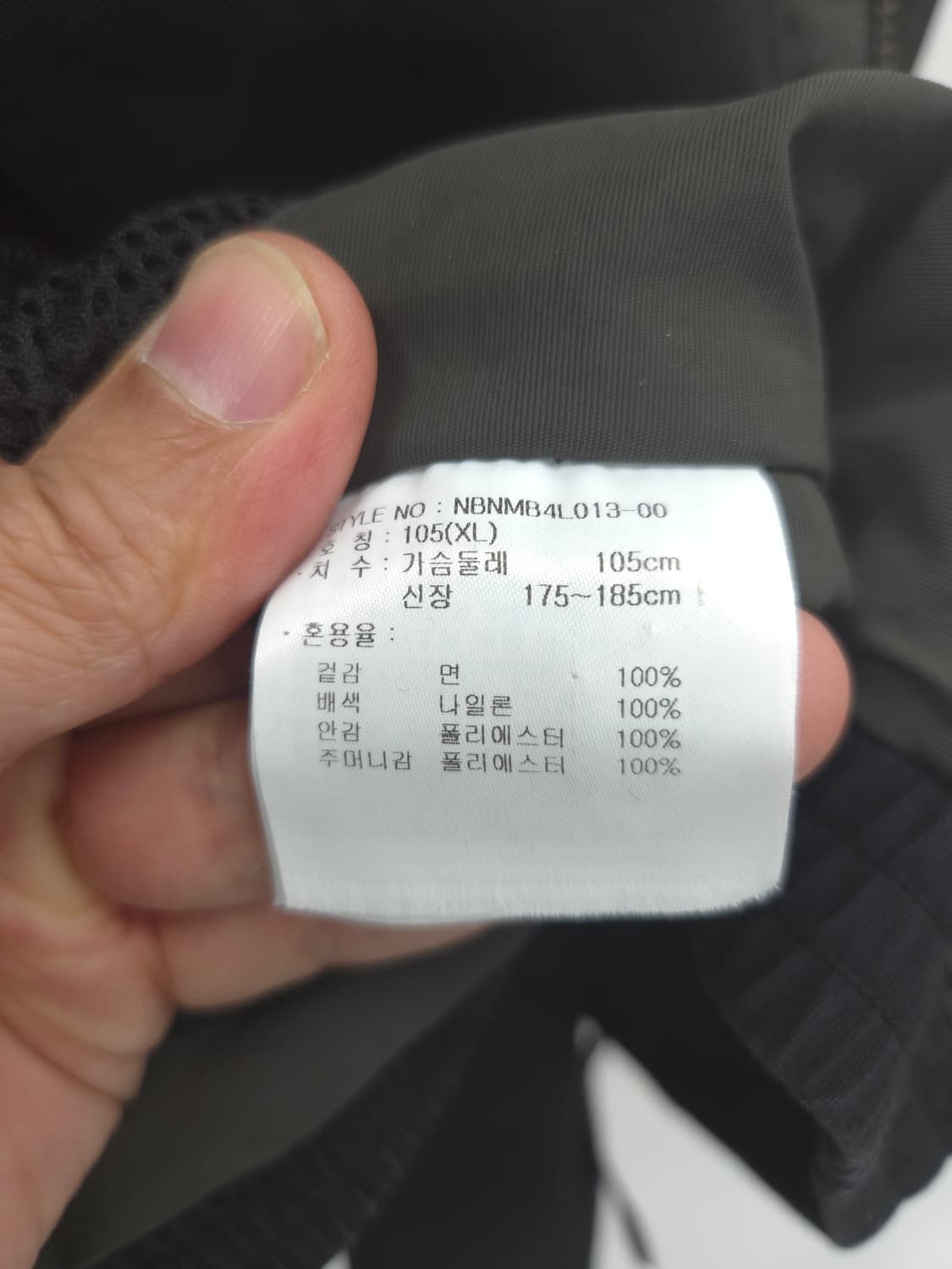 XL 디스이즈네버댓 X 뉴발란스 블랙 바람막이 점퍼 상품이미지9