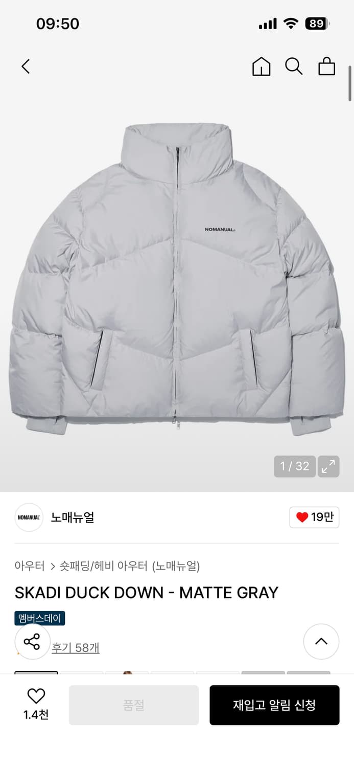 노매뉴얼 패딩 매트그레이 SKADI 덕다운 L 상품이미지1