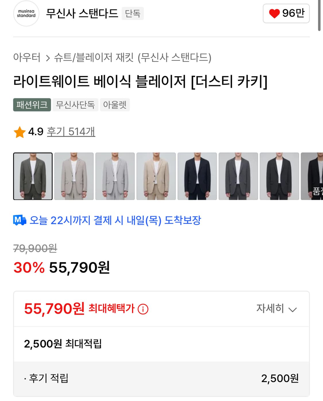 [L] 무신사 스탠다드 라이트웨이트 베이식 블레이저 더스티 카키 상품이미지4