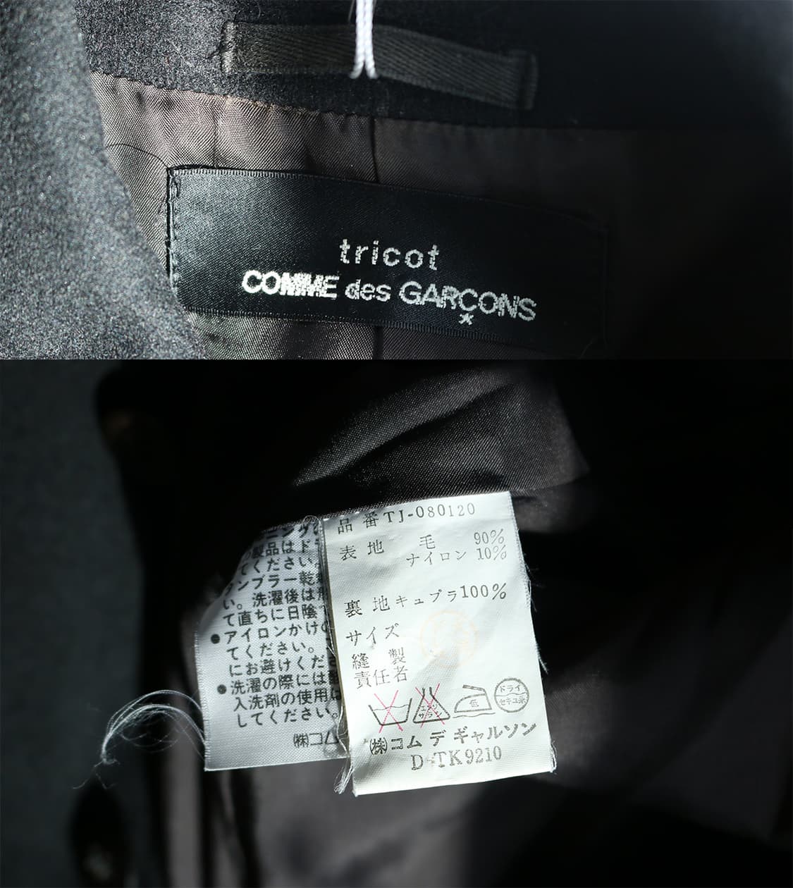 꼼데가르송 트리콧 블랙 울 블레이저 상품이미지7