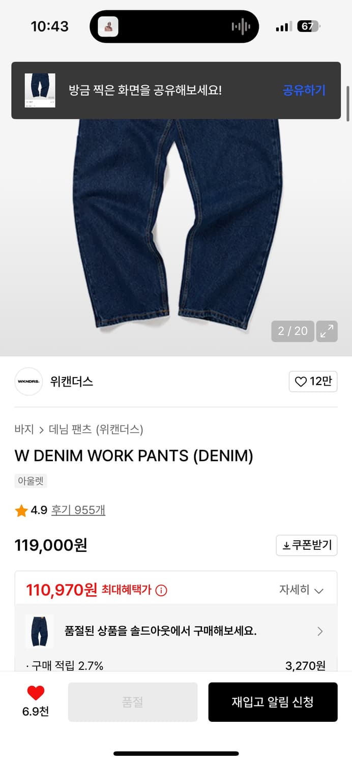 위캔더스 W 데님 XL 상품이미지1