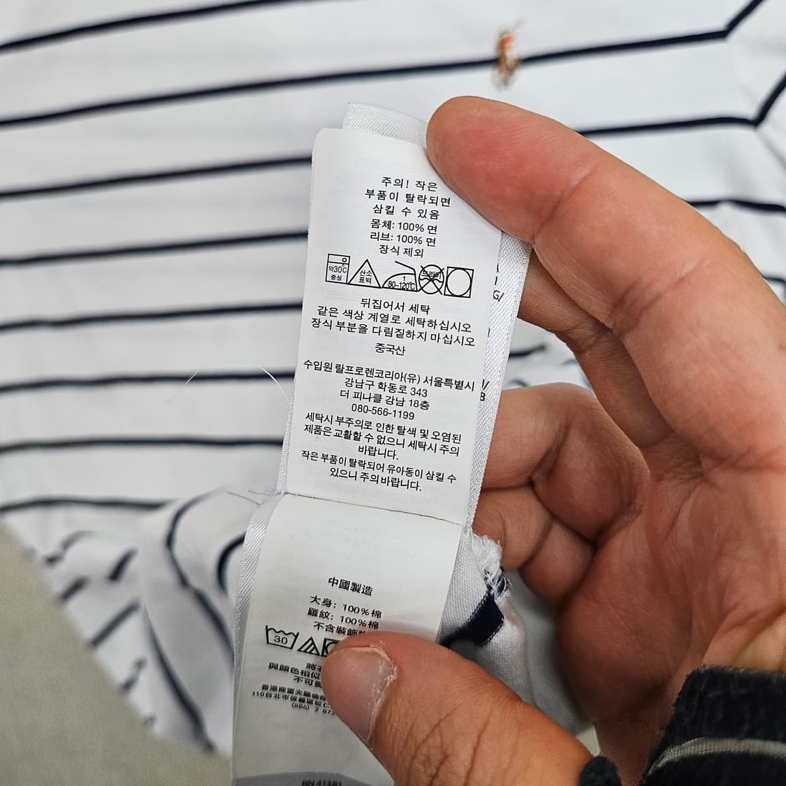 폴로 랄프 로렌 스트라이프 반팔 L 상품이미지4