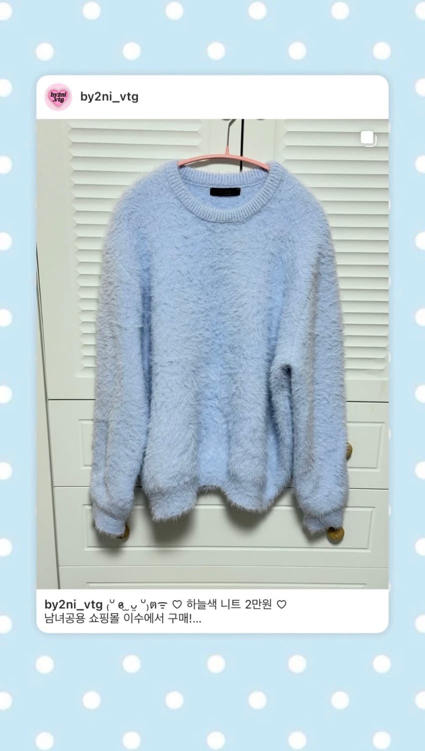 남녀공용 하늘색 니트 2만원! 상품이미지1