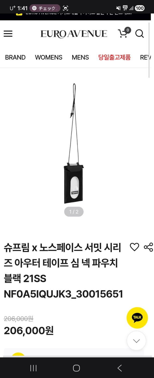 새상품) 슈프림x노스페이스 넥파우치 상품이미지1