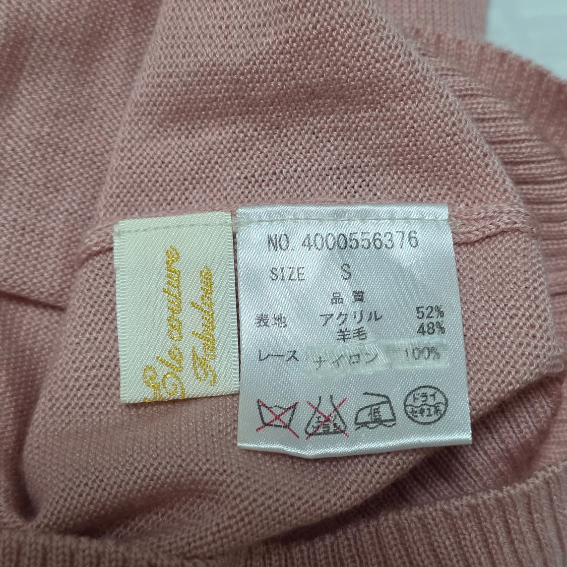 핑크레이스 히메스나계st 로맨틱 니트블라우스 상품이미지5