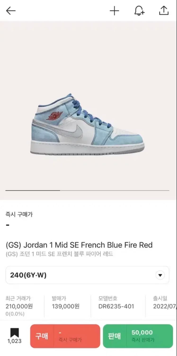 조던1미드 SE 프렌치 블루 파이어 레드/240(6Y.W) 상품이미지1