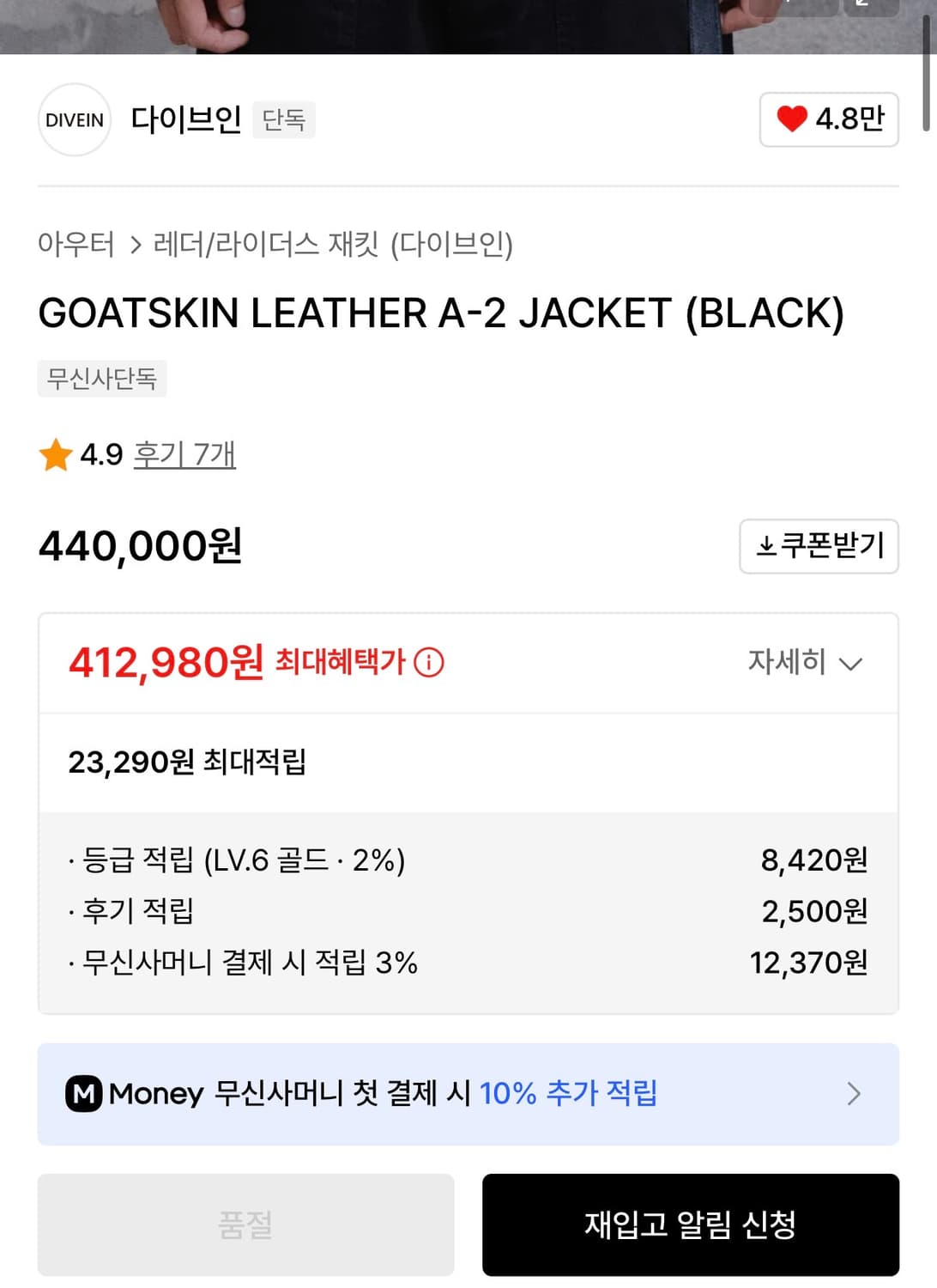 다이브인 A2 고트스킨 레더자켓 2사이즈 상품이미지2