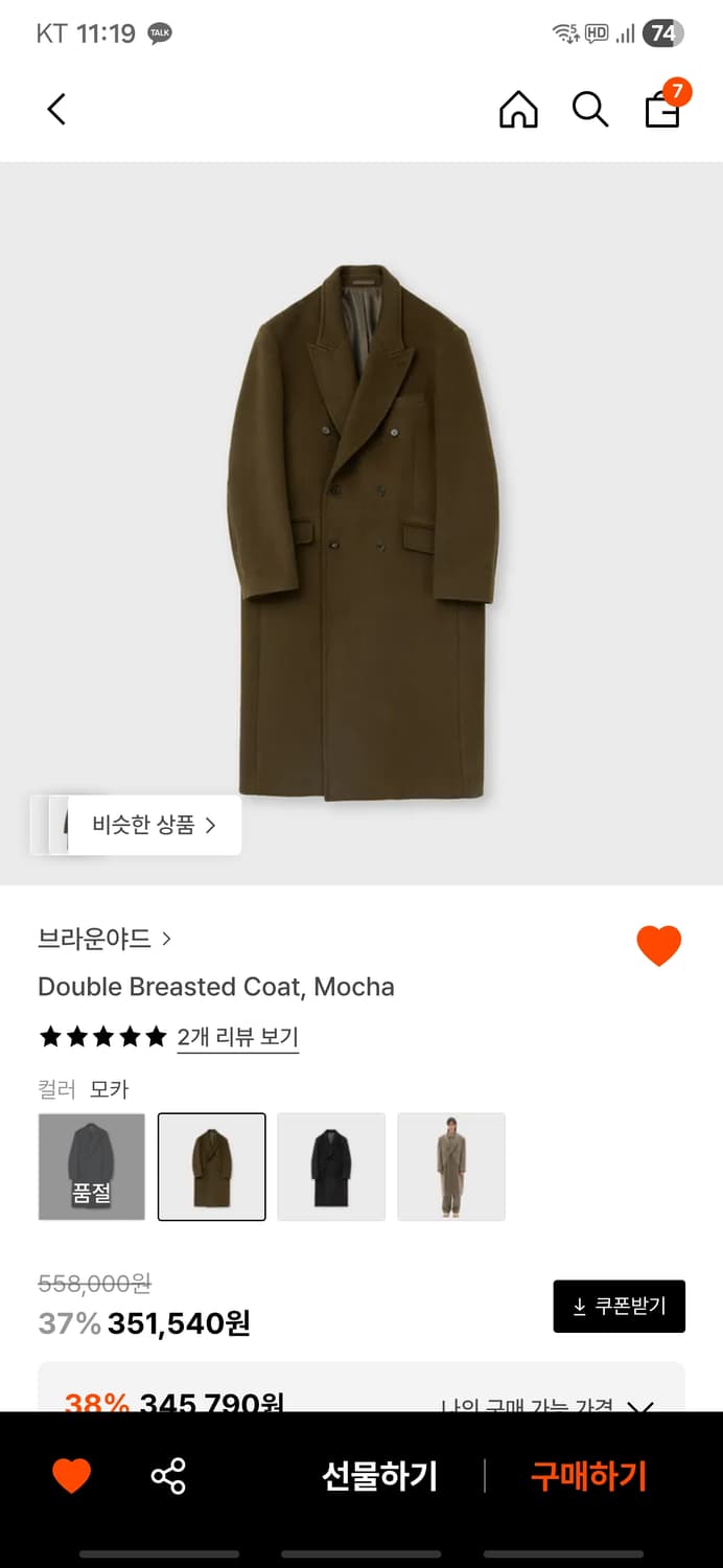 (새상품)25FW 브라운야드 더블코트 모카 5사이즈 상품이미지1