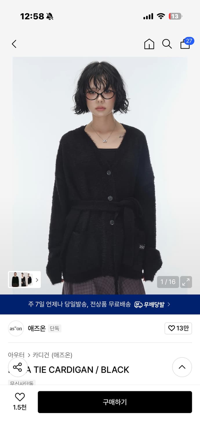 애즈온 가디건 ason LUCA TIE CARDIGAN 상품이미지1