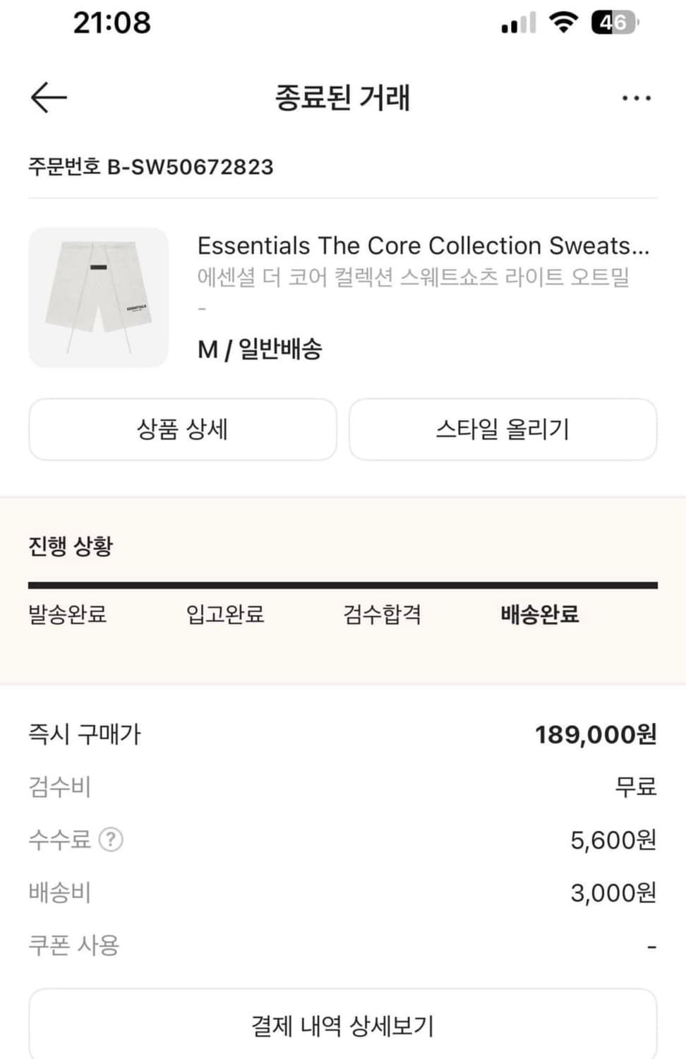 에센셜 오트밀 반바지 M 상품이미지4