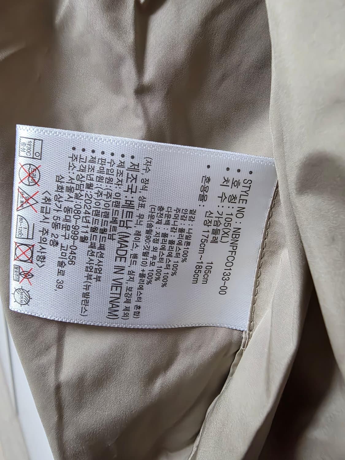 뉴발란스 베이지 경량패딩 점퍼 상품이미지7