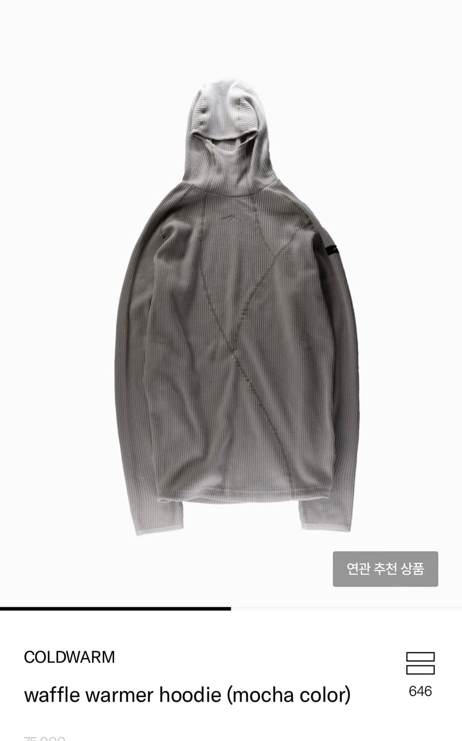 콜드웜 모카 후드 2xl 상품이미지3