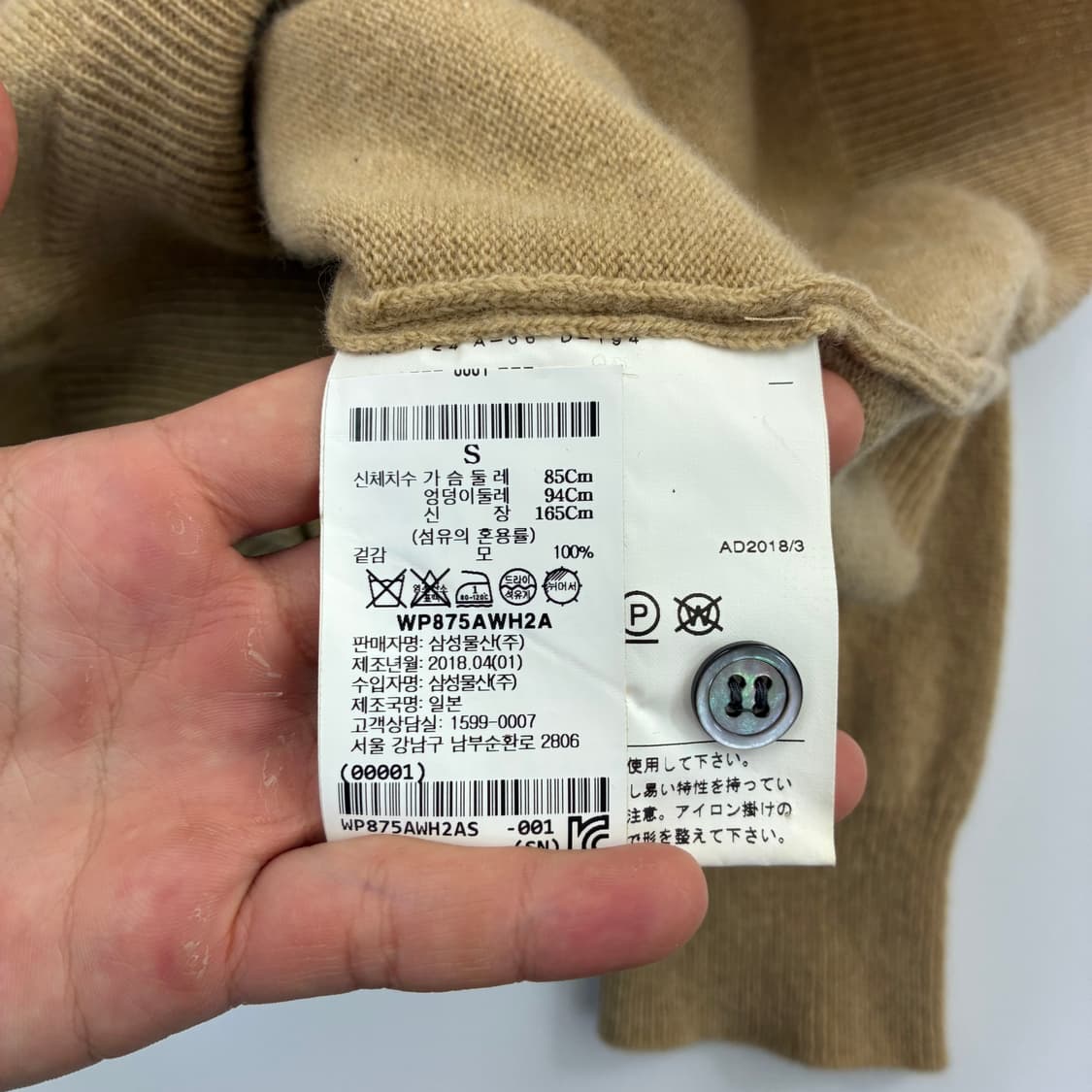 Comme des Garcons  꼼데가르송 베이지 울 니트 가디건 상품이미지4