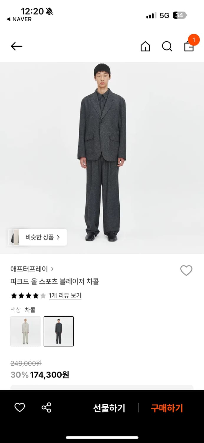 애프터프레이 피크드 울 스포츠 블레이저 차콜 L 상품이미지1