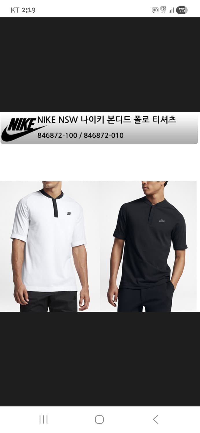 나이키 본디드 헨리넥 기능성 반팔 xxl 상품이미지7