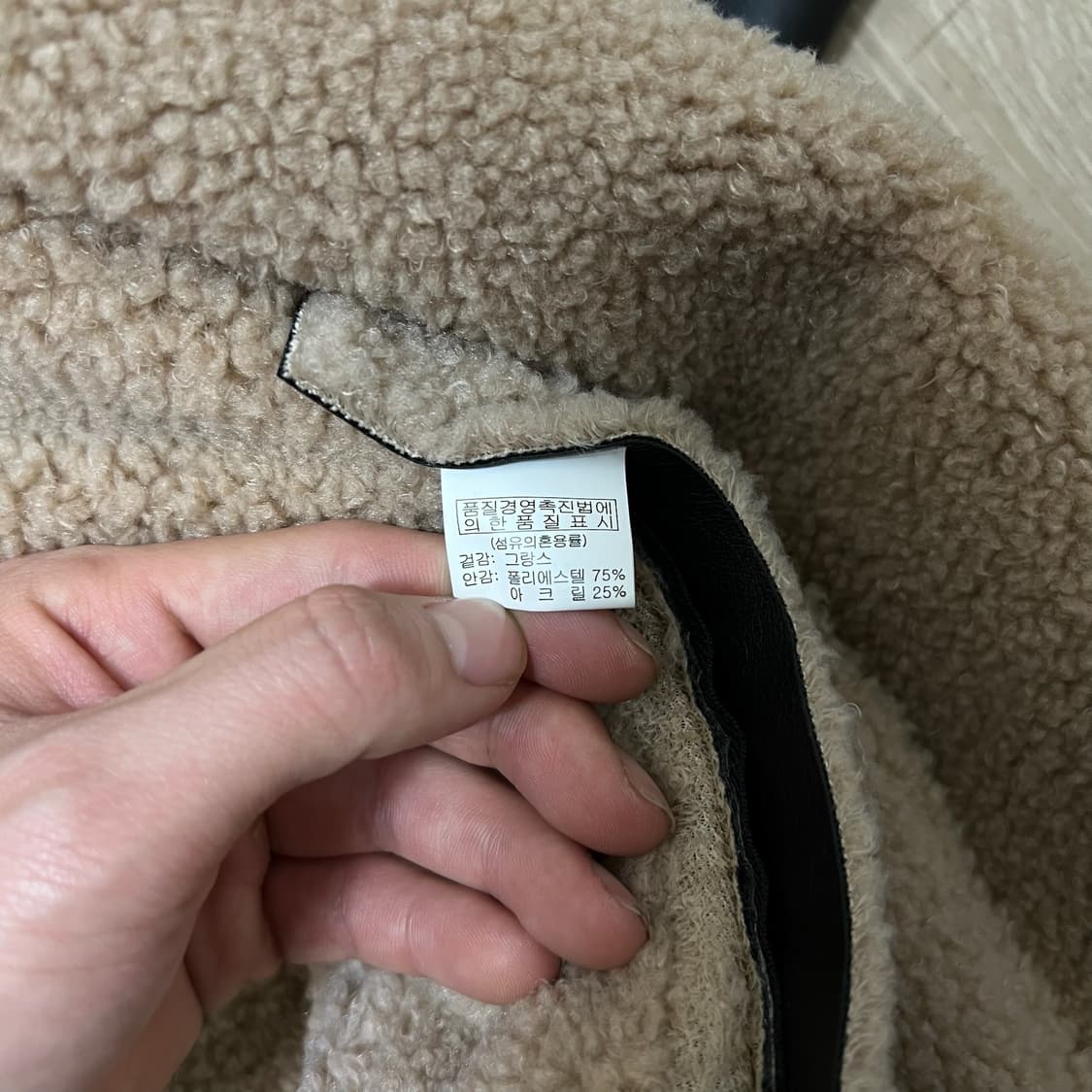 콜릿 그랑스 레더 양털 무스탕 자켓 L/100  상품이미지6