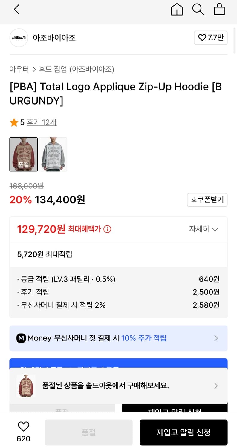 아조바이아조 후드집업 버건디 XL 상품이미지3