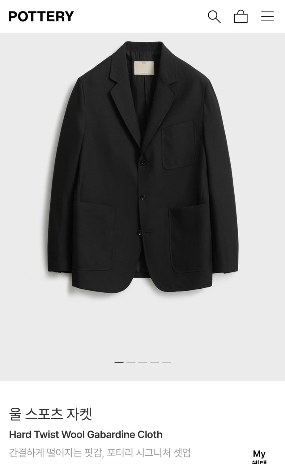 포터리 울 스포츠 셋업 상품이미지1