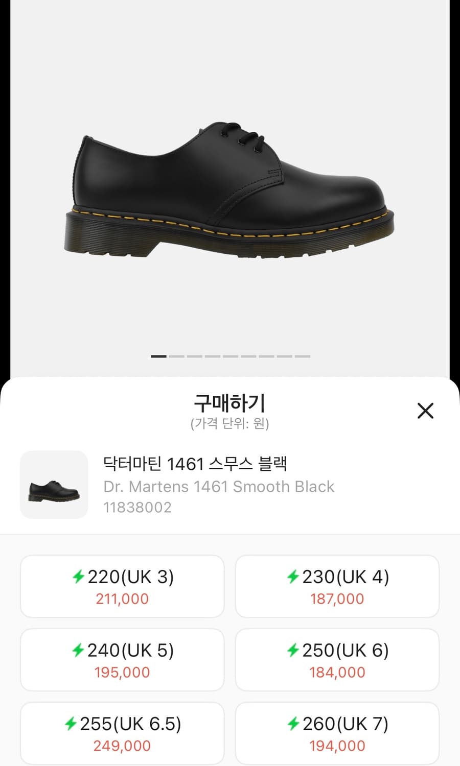 닥터마틴 스무스 1461 /  260 / UK7 상품이미지1