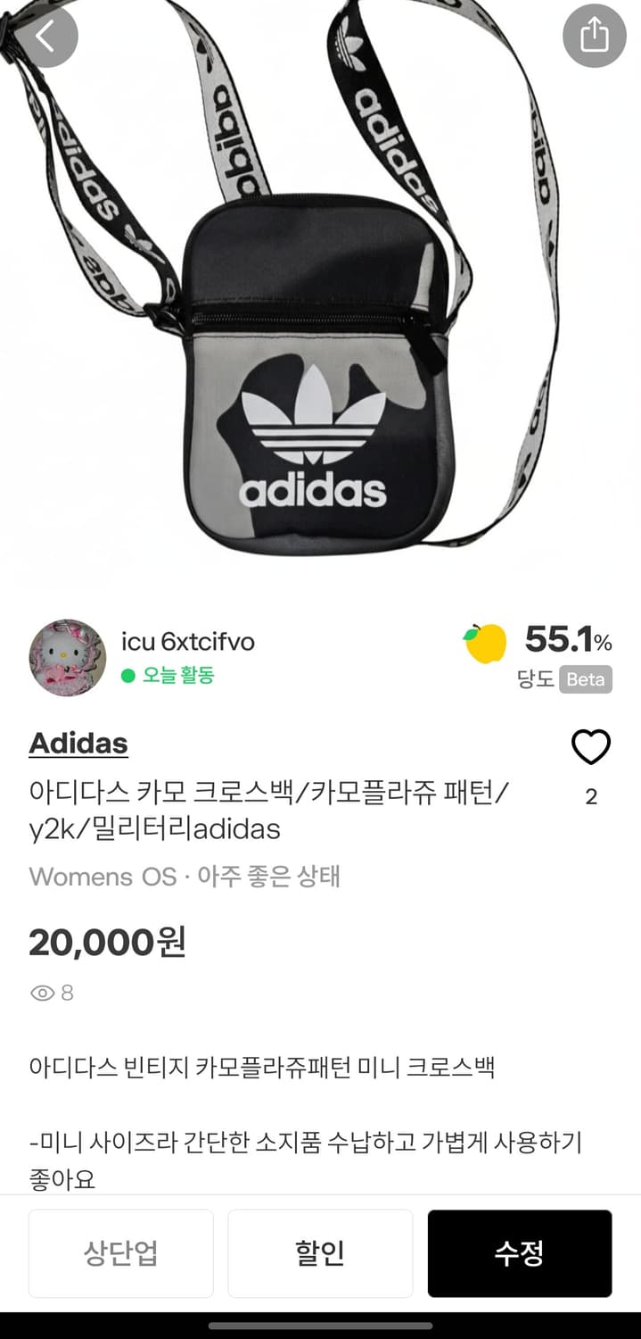 오늘만 쿨거래시 택포 1.5만원/아디다스 카모 미니크로스백 상품이미지1