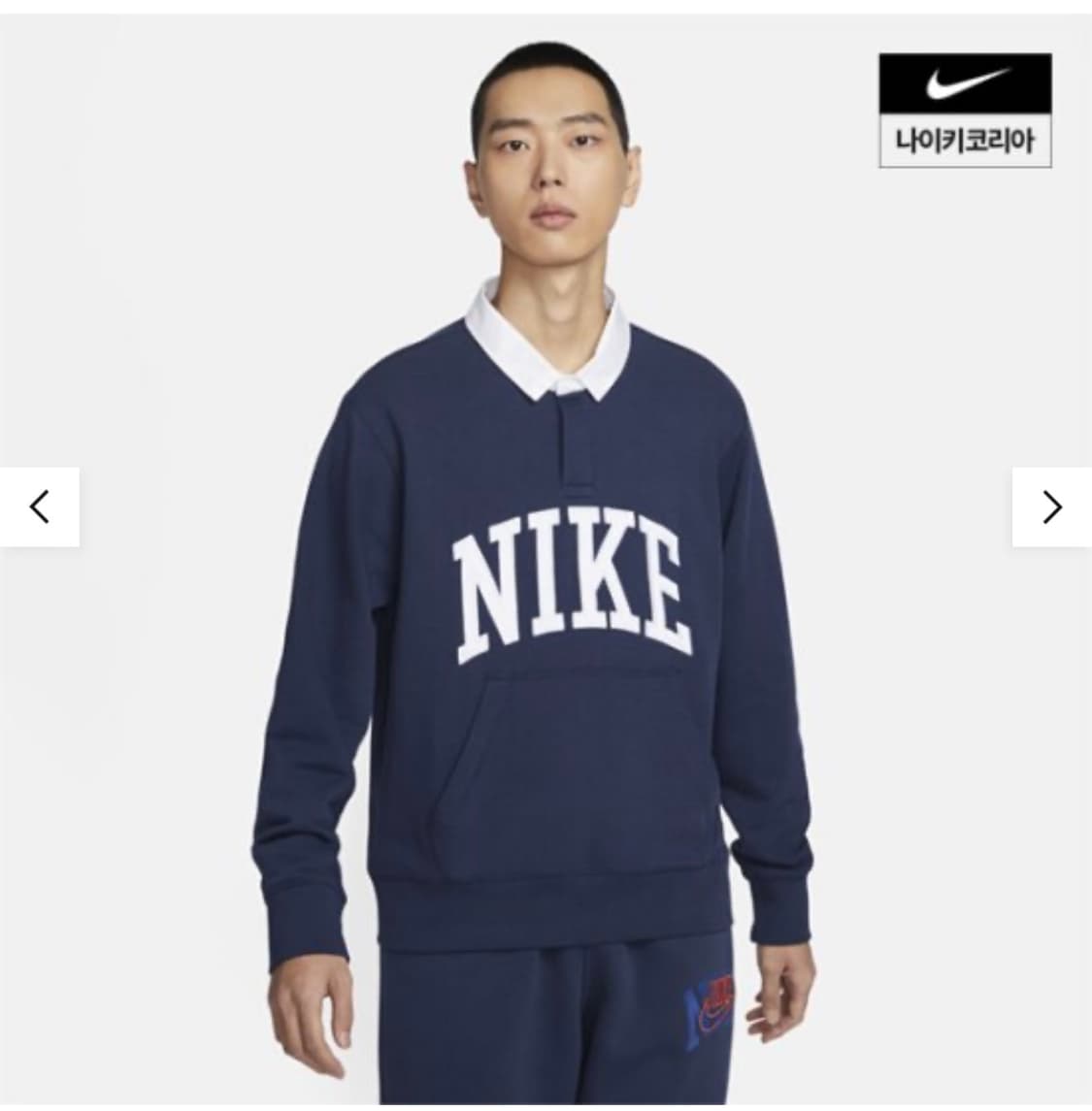주우재 나이키 카라 맨투맨 상품이미지2