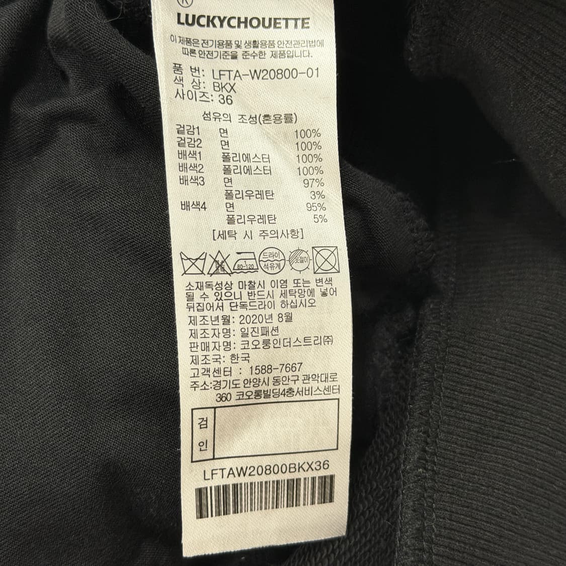 럭키슈에뜨 아뜰리에 프릴 맨투맨 블랙 36 상품이미지4