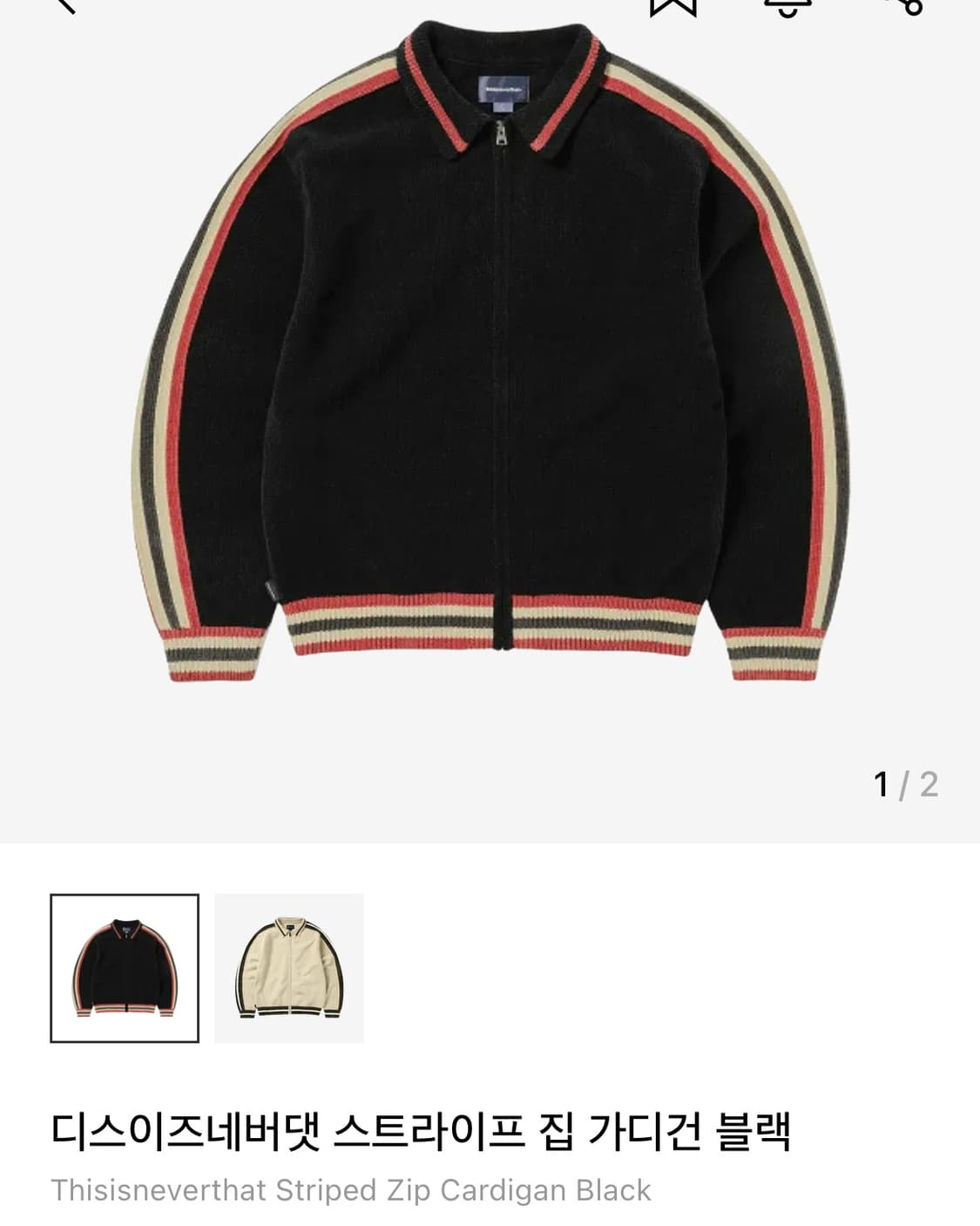 디스이즈네버뎃 스트라이프 집 가디건 블랙 상품이미지1