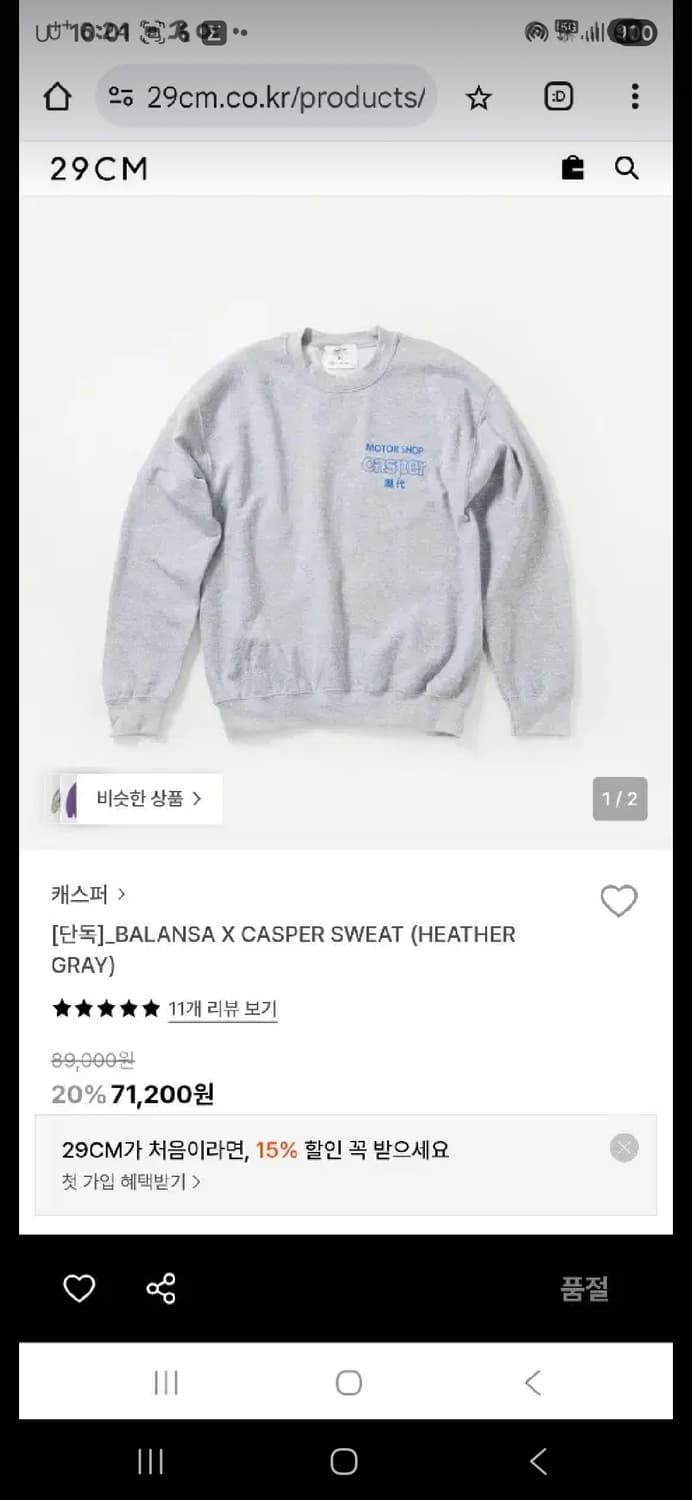 발란사 X 캐스퍼 오버핏 네이비 기모 맨투맨 M 상품이미지2