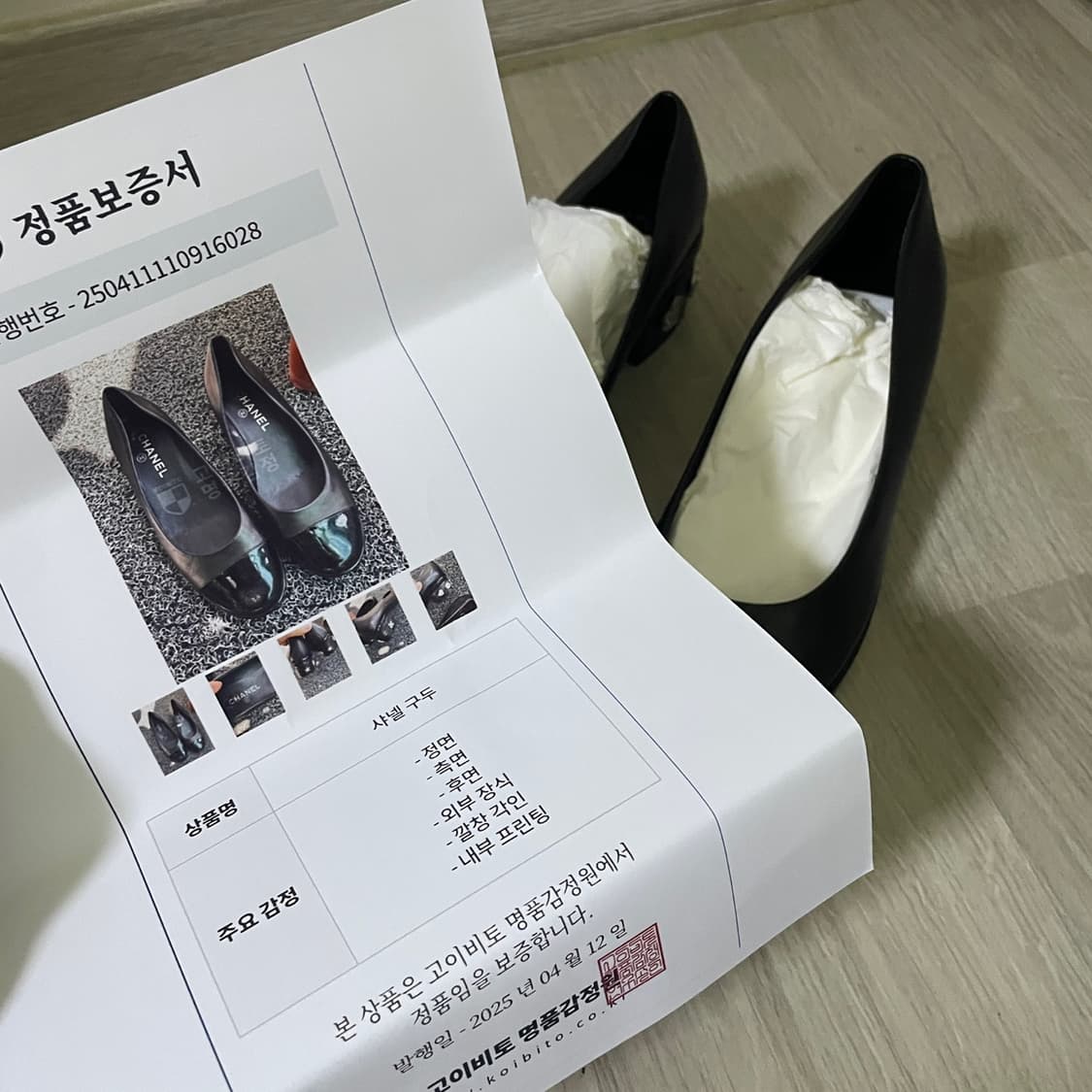  샤넬 여성 장식 구두 블랙 38 (240mm) 상품이미지9