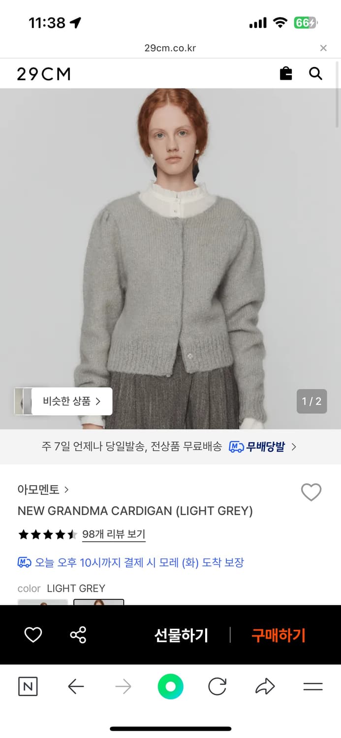 아모멘토 뉴 그랜마가디건 (라이트그레이) 상품이미지1