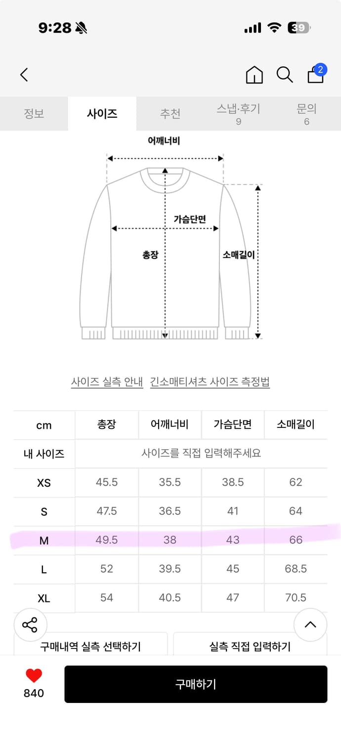 글로니 클래식 브이넥 티셔츠 화이트 상품이미지3