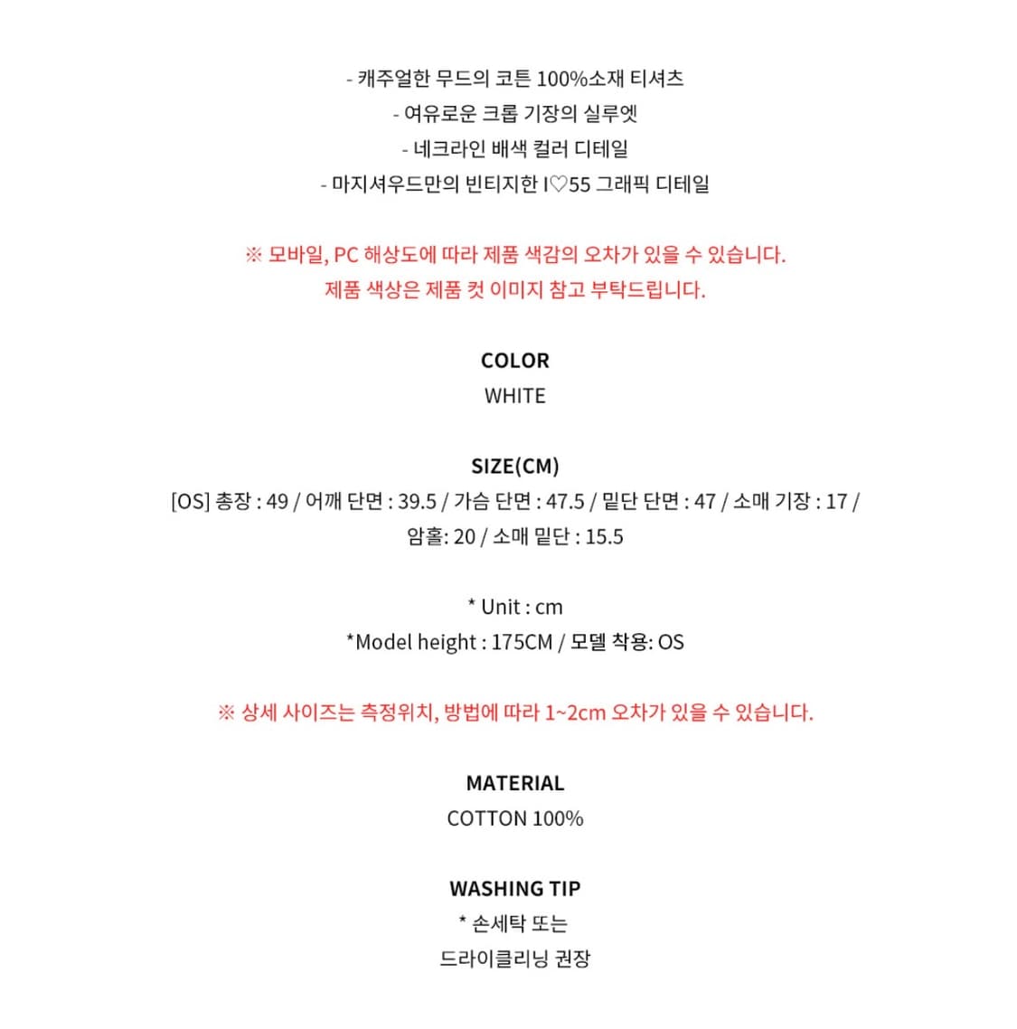 마지셔우드 하트링거티 상품이미지3