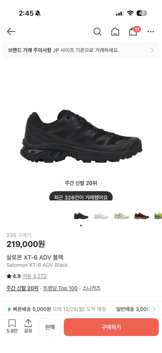 살로몬 XT-6 ADV 블랙 상품이미지4