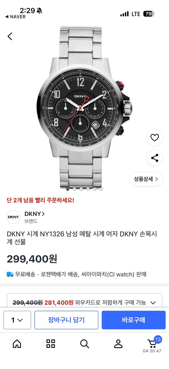 DKNY NY1326 남성 메탈 시계 상품이미지1