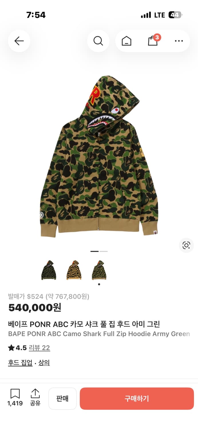 베이프 샤크후드집업 녹계 상품이미지6